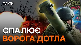 Прикривають ШТУРМОВИКІВ зброєю, від якої НЕМАЄ ПОРЯТУНКУ! Українські ВОГНЕМЕТИ можуть ТАКЕ...