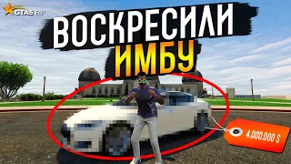 ГТА 5 РП ВОСКРЕСИЛИ ИМБУ ЗА 4 ЛЯМА / GTA 5 RP BURTON