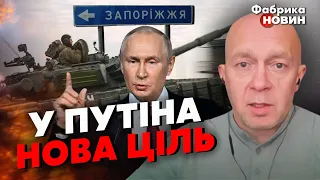 💣ОРКИ АТАКУВАТИМУТЬ ЗАПОРІЖЖЯ! Грабський розповів деталі НОВОГО НАСТУПУ Росії