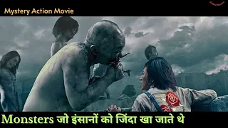 Monsters Who Suddenly Appeared On Earth| Movie Explained in Hindi | Grilled Movies