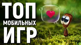 ТОП 10 НОВЫХ ИГР НА АНДРОИД/iOS - Game Plan