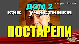 "ДОМ 2": самые старые участники за всю историю проекта