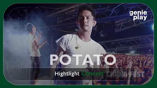 [Highlight Concert] POTATO l ที่เดิมม, ไม่ให้เธอไป, รักเธอไปทุกวัน