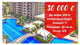 Недвижимость Болгария. Солнечный Берег. 30 000 €