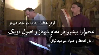 Improvisation and pishrow in maqâm Shahnâz on osûl Doyek