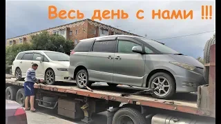 Наши трудовые будни. Встреча автовозов и перегон машин.