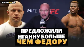 ДАНА УАЙТ: вся ПРАВДА ОБ УХОДЕ НГАННУ / Фрэнсис и Федор – только с ними UFC не договорились