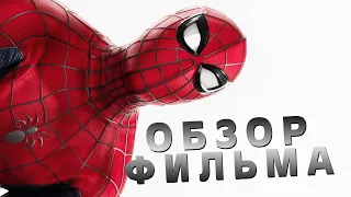 УМЕЮТ ЖЕ ФАНАТЫ! Человек-паук: Лотос - ОБЗОР ФИЛЬМА (2023) Spider-man: Lotus