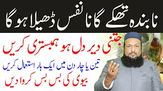 3 4 Din Bad Ak Bar Istamal Kar Layn  | Hakeem Mehmood Tohidee