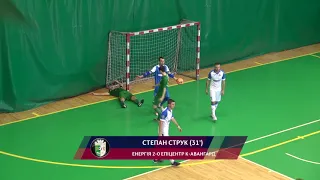 Highlights | Енергія 3-1 Епіцентр К-Авангард | Favbet Екстра-ліга 2019/2020. 4-й тур