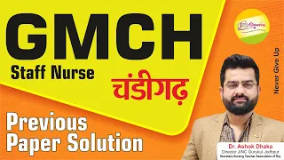 GMCH || Previous Paper Solution   || By  Akki sir