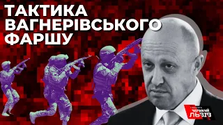 Командири ПВК «Вагнера» керують окупантами з дронів: британська розвідка розкрила тактику росіян