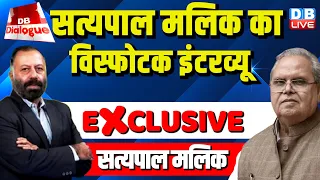 सत्यपाल मलिक का विस्फोटक इंटरव्यू | satyapal malik interview | Kisan Andolan | Farmers Protest News