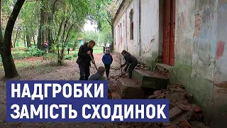 Волонтери знайшли надгробки, які майже століття використовувались замість сходинок