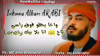 Inkonnu - 3ala Toul ( Lyrics - كلمات )