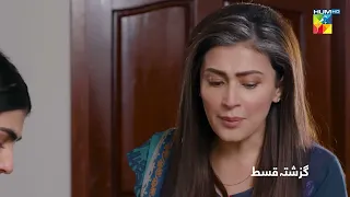 Recap - Meesni Ep 36 ( Bilal Qureshi, Mamia ) 21st February 2023 - HUM TV