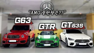 벤츠 2억 🚗 AMG중 한대를 공짜로 준다면?! 여러분들의 선택은?!