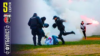 🔥Пекельне дербі проти Волині | 1 сезон - 5 серія | ФУТБОЛІСТ