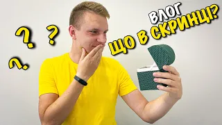 ЩО ЗНАХОДИТЬСЯ В СКРИНЦІ? | КАРОЛІНКА СИДИТЬ | ОГЛЯД ПОКУПОК | ДОЦЯ ІТ-ІШНИЦЯ | КАЧЕЛІ | VLOG