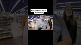 Поставил Охранника на место