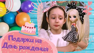 ПОДАРКИ НА ДЕНЬ РОЖДЕНИЯ! РЕАКЦИЯ! МОЯ ПЕРВАЯ КУКЛА PULLIP! Обзор Пуллип Margarita Chaton