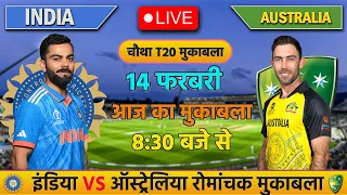 INDIA VS AUSTRALIA 4TH T20 MATCH TODAY | IND VS AUS |🔴Hindi | Cricket live today|#cricket  #indvsaus