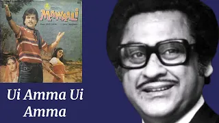 Ooi Amma Ooi Amma l Kishore Kumar, Asha Bhosle l Mawaali (1983)