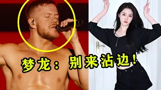 “蝎子舞”是个啥？梦龙都想不到，新歌在中国用来“擦边”？无语了。| 下饭音乐