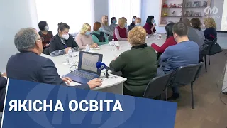 Якісна освіта