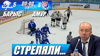 Барыс. Ужасное поражение. 6 шайб от Амура / Sports True