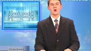 Лозівська панорама 12 12 2007