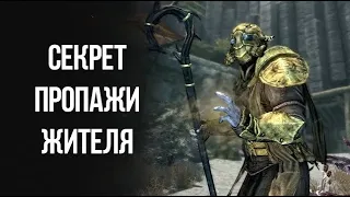 Skyrim Тайна Пропажи Мужа Эйдис, Секретный НЕ отмеченный квест который многие упустили!