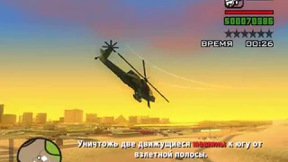 Прохождение GTA San Andreas - Mиссия #68 Учимся летать