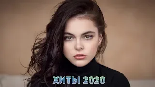 ХИТЫ 2020 ♫ ЛУЧШИЕ ПЕСНИ 2020, НОВИНКИ МУЗЫКИ 2020, РУССКАЯ МУЗЫКА 2020, RUSSISCHE MUSIK 2020 #32