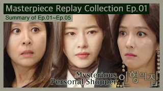 Mysterious Personal Shopper Episode 1-5 | SUB INDO |Siaran KBS