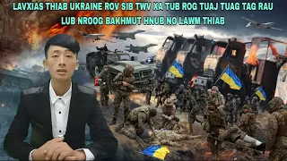 🔴Xov Xwm 10/3/2023-Tsov Rog Lavxias Thiab Ukraine Sib Tw Xa Tub Rog Tuaj Tuag Tag Ntawm Bakhmut Lawm