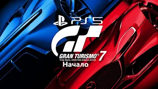 Gran Turismo 7 , Начало автоприключений, обзор , первая гонка и лицензии PS 5 , 4K