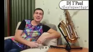 NC BUTTERFLY. г. Севастополь.Поздравление с Новым Годом! DJ T'PAUL (г. Екатеринбург)