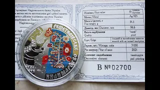 Украинская памятная монета "Решетилівське килимарство"