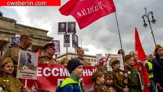 День Победы: Бессмертный полк в Берлине. 9 мая 2019.  Часть 1 - 2.