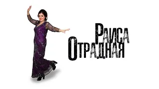 Раиса Отрадная «Облака крылатые» (cover Olga)