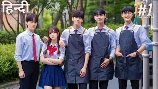 4 Handsome Boys fall in love with a Crazy Girl💕Part-1,हिन्दी💞Korean Drama Hindi Explain,Hindi Review