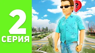 ПУТЬ БОМЖА на РОДИНА РП #2 - КУПИЛ ЖИЛЬЁ (gta crmp)