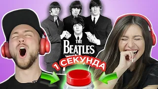 УГАДАЙ ПЕСНЮ за 1 секунду // The Beatles // Битлз