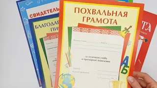 грамоты, дипломы, свидетельства, медали