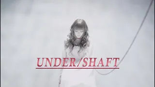 黒崎真音「UNDER/SHAFT」Official MV (short ver.)