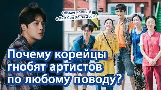 [О Корее] Почему корейцы гнобят артистов по любому поводу? | 한국인이 연예인에 무슨 일 생겼을 때 빠른 손절 이유