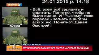 СБУ перехопило розмову про обстріл Маріуполя росіянами