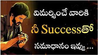 Million Dollar Words #102 | Powerful Telugu Motivational Video | Voice Of Telugu