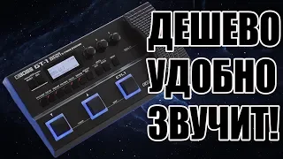 ДЕШЕВЫЙ  УДОБНЫЙ  ЗВУЧИТ !  Boss GT-1  клёвые фишки